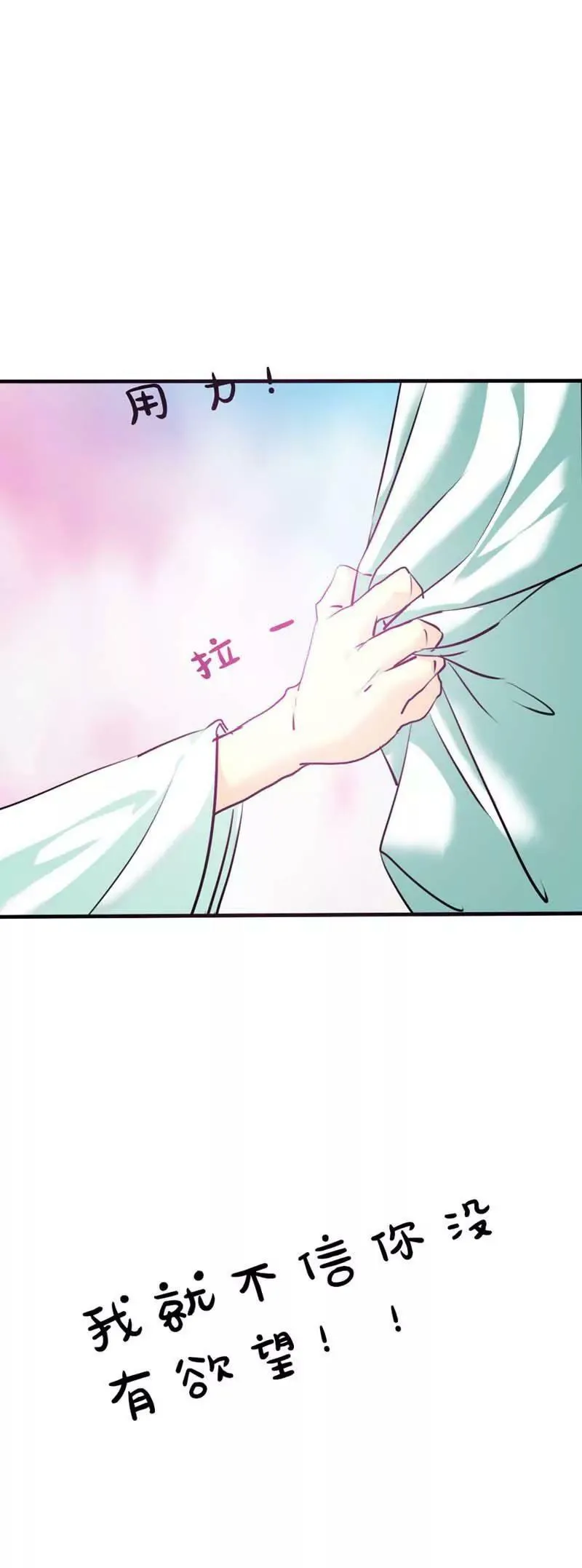 第三十二话 第11页