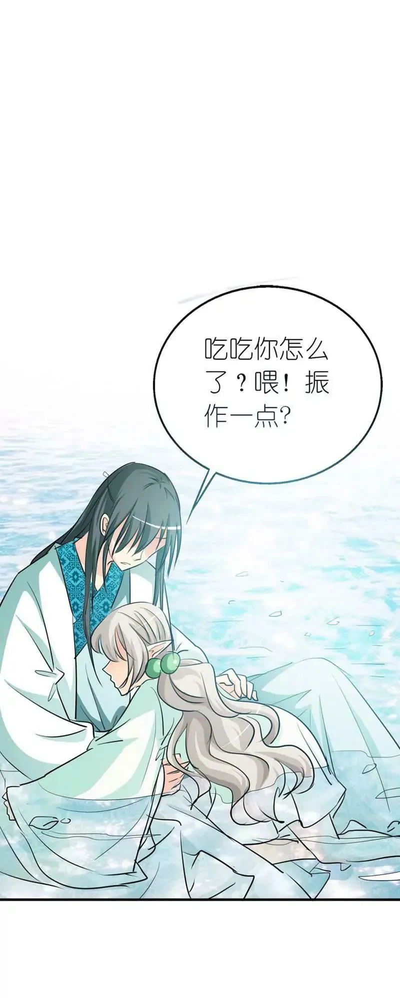 第三十二话 第14页