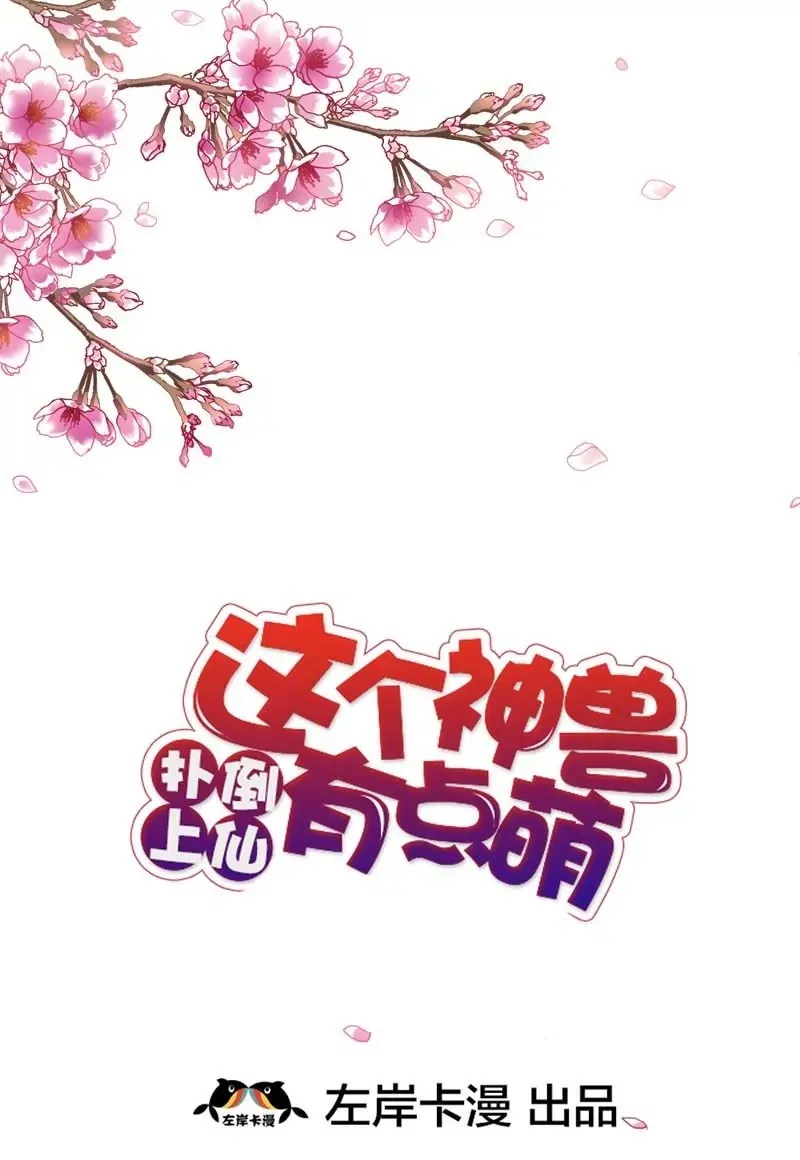 第三十二话 第20页