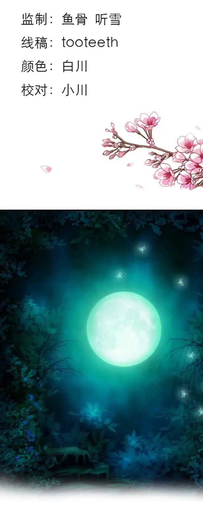 第三十三话 第3页