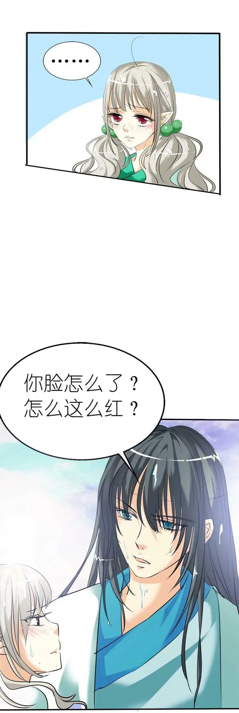 第三十三话 第4页