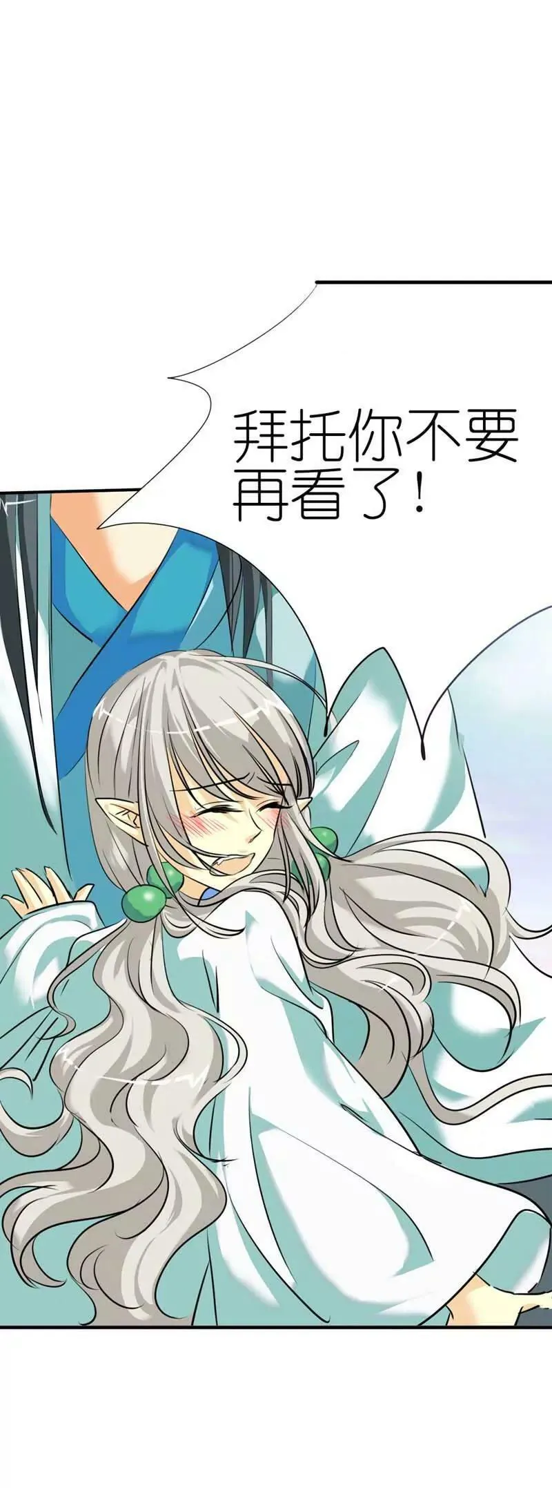 第三十三话 第5页