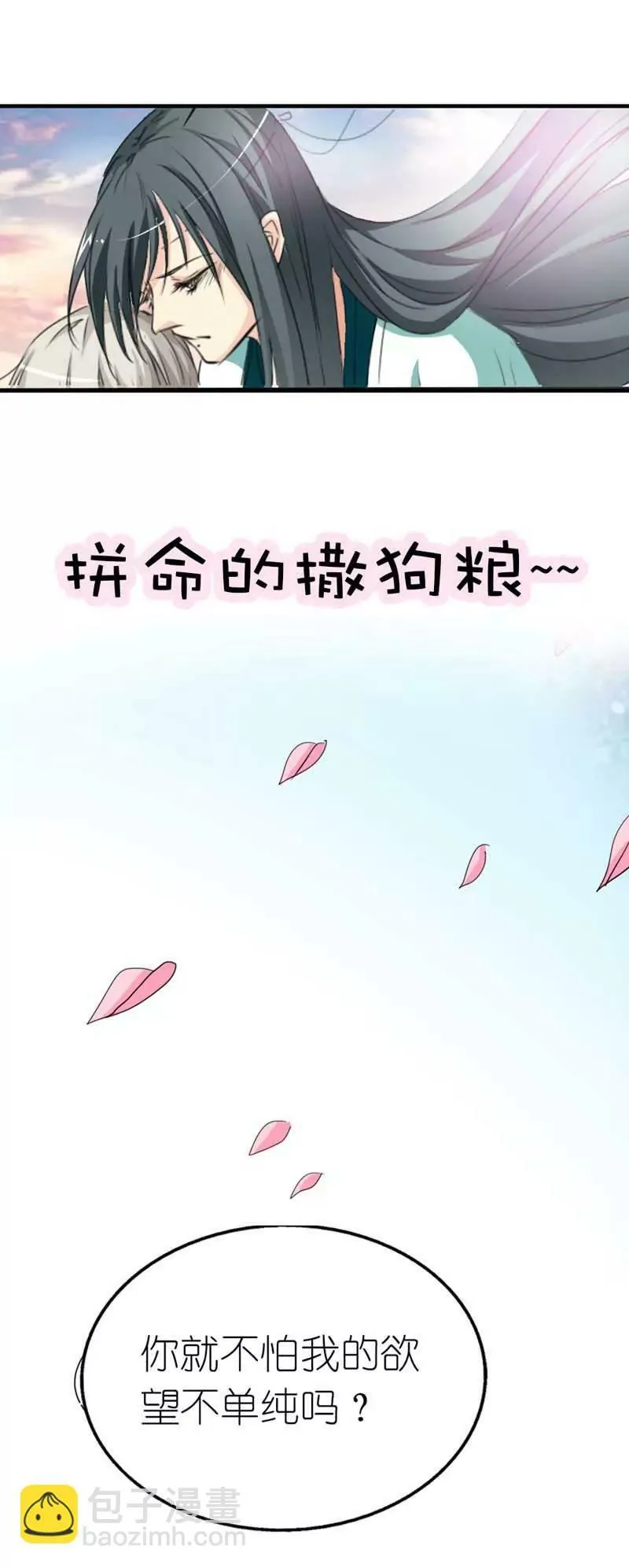 第三十三话 第11页
