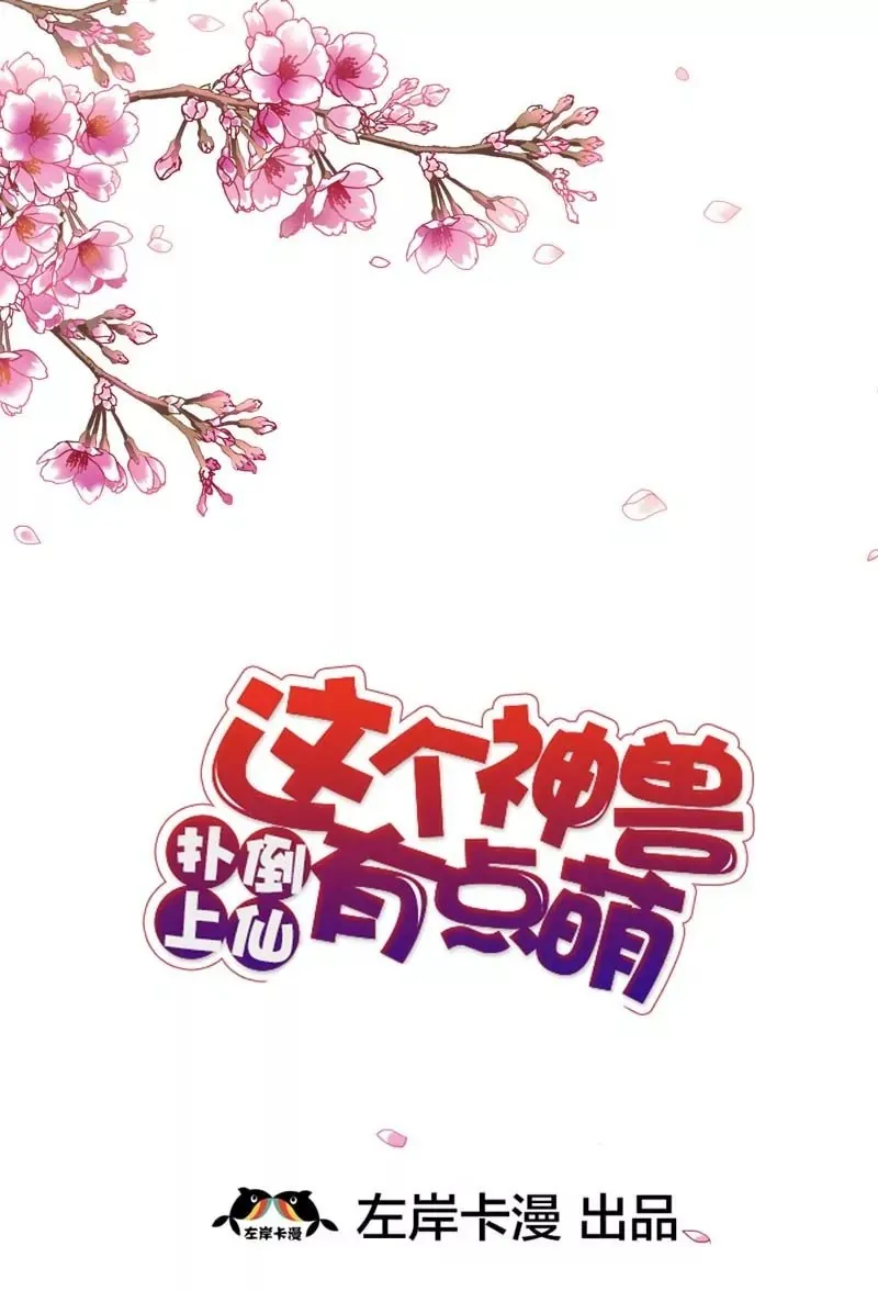 第三十三话 第18页