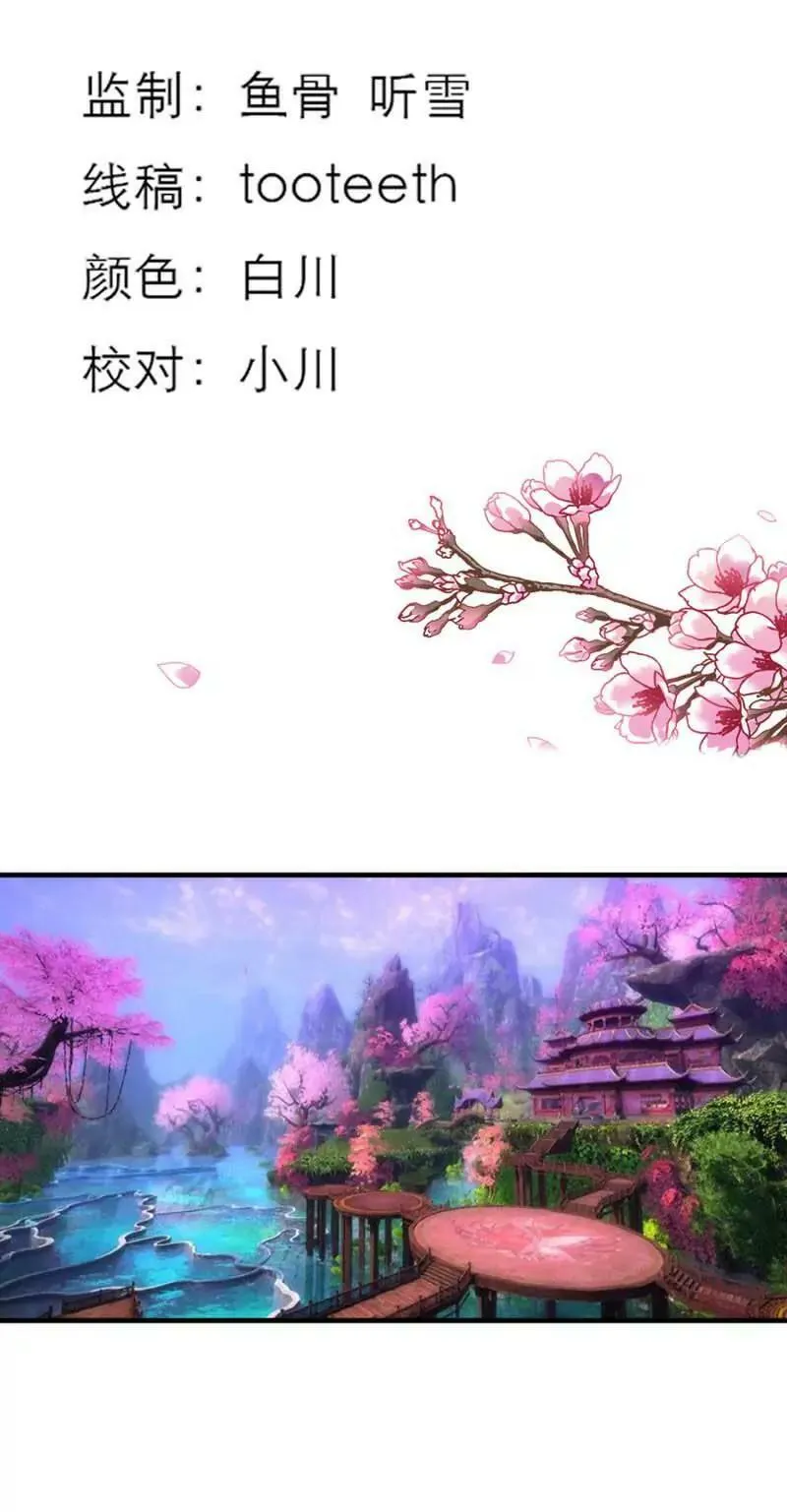第三十四话 第3页