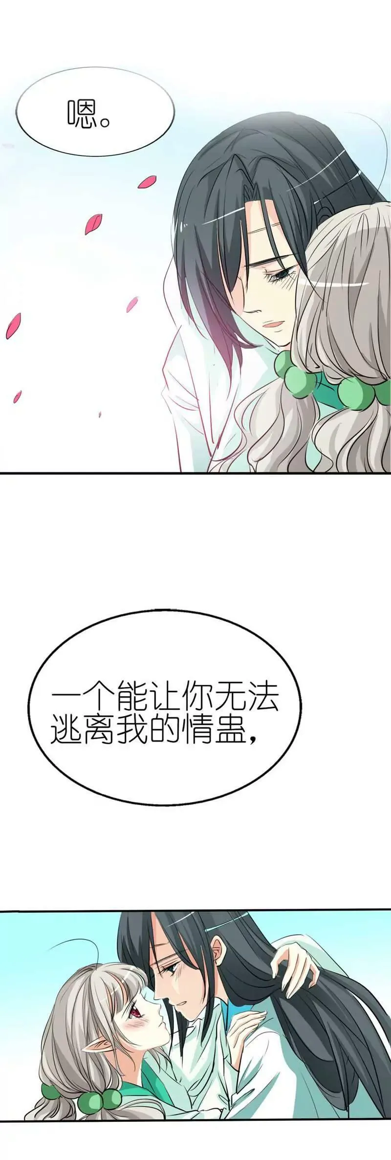 第三十四话 第6页