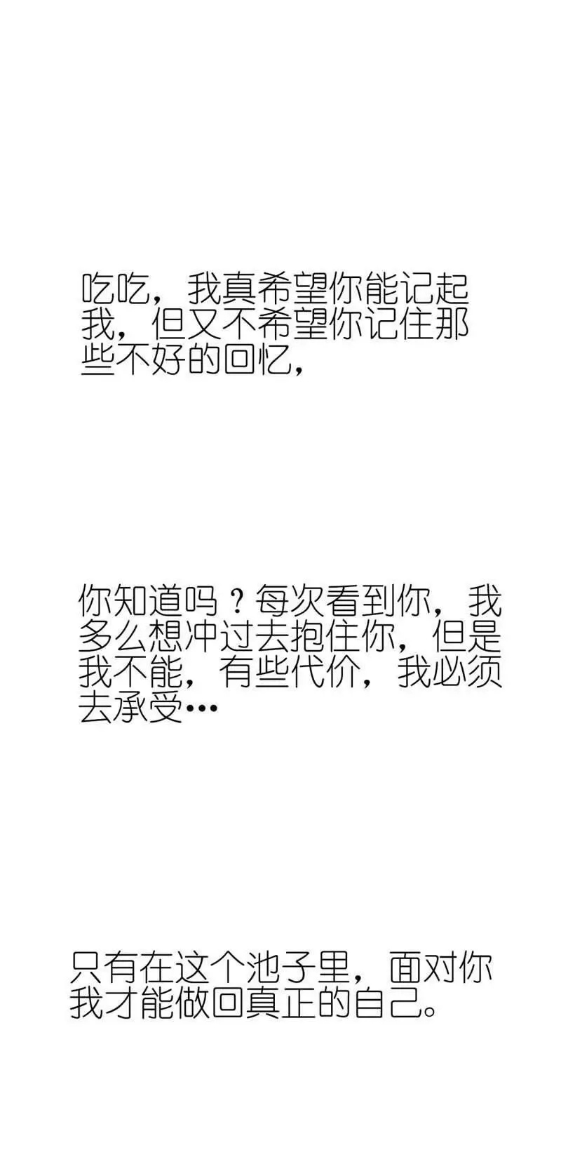 第三十四话 第7页