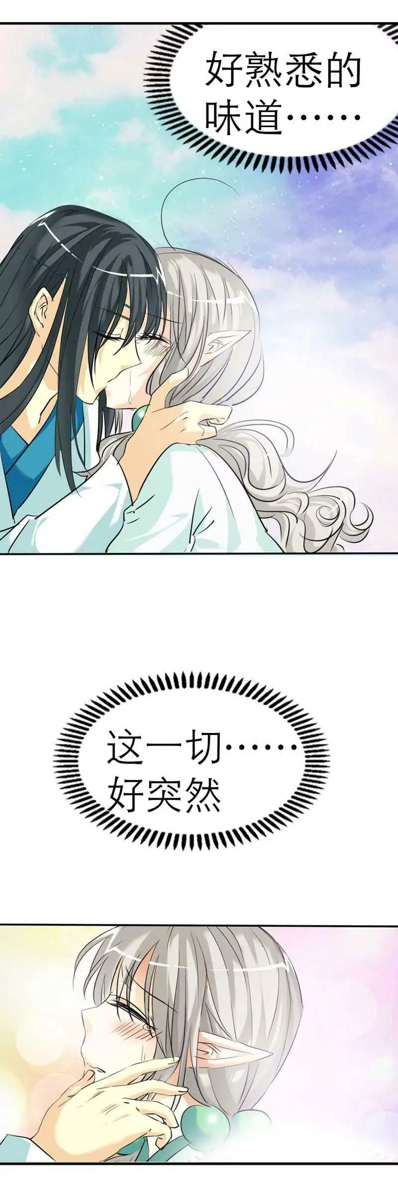 第三十四话 第9页
