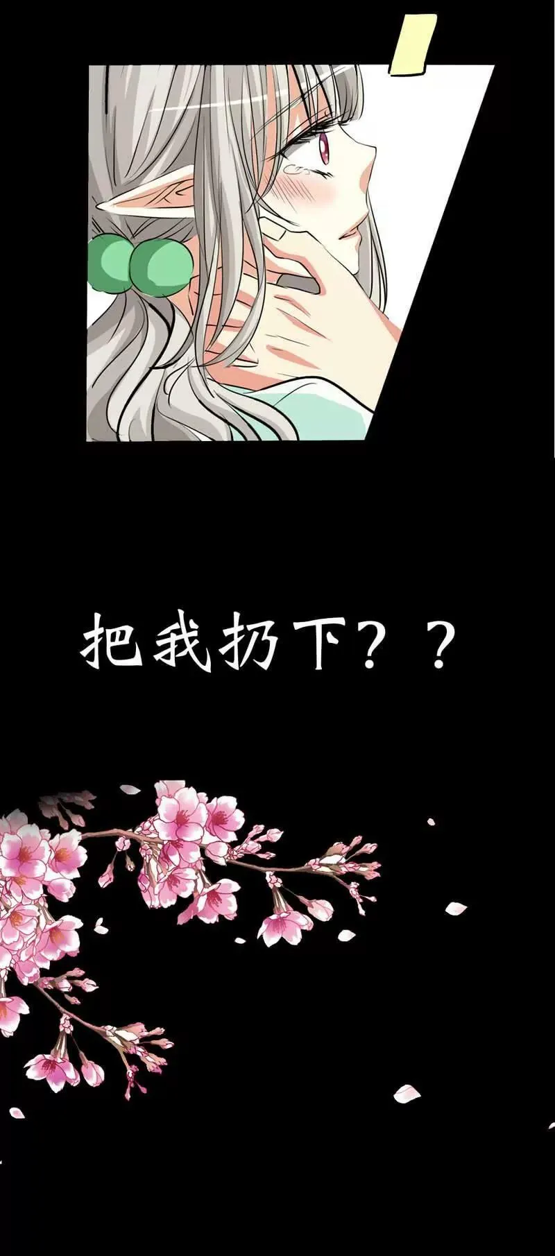第三十四话 第11页