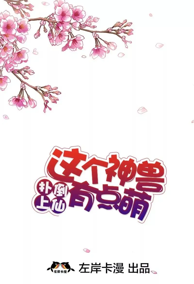第三十四话 第16页