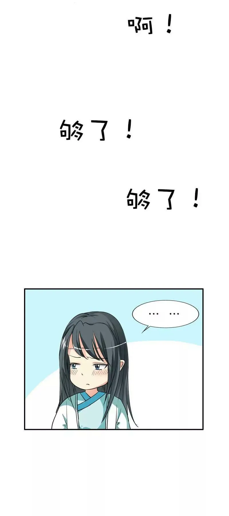 第三十五话 第4页