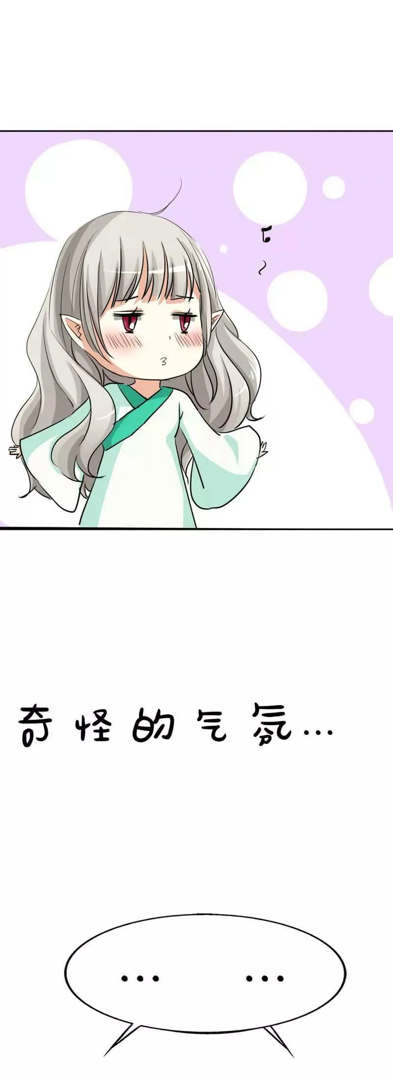 第三十五话 第5页