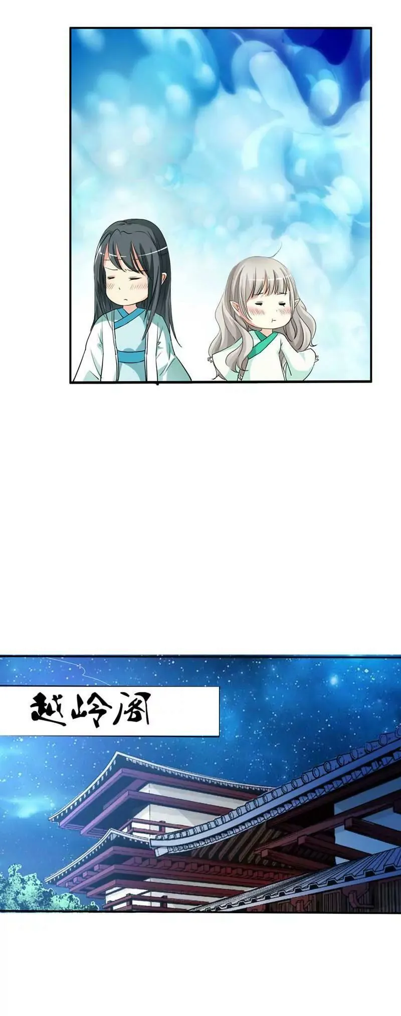 第三十五话 第6页