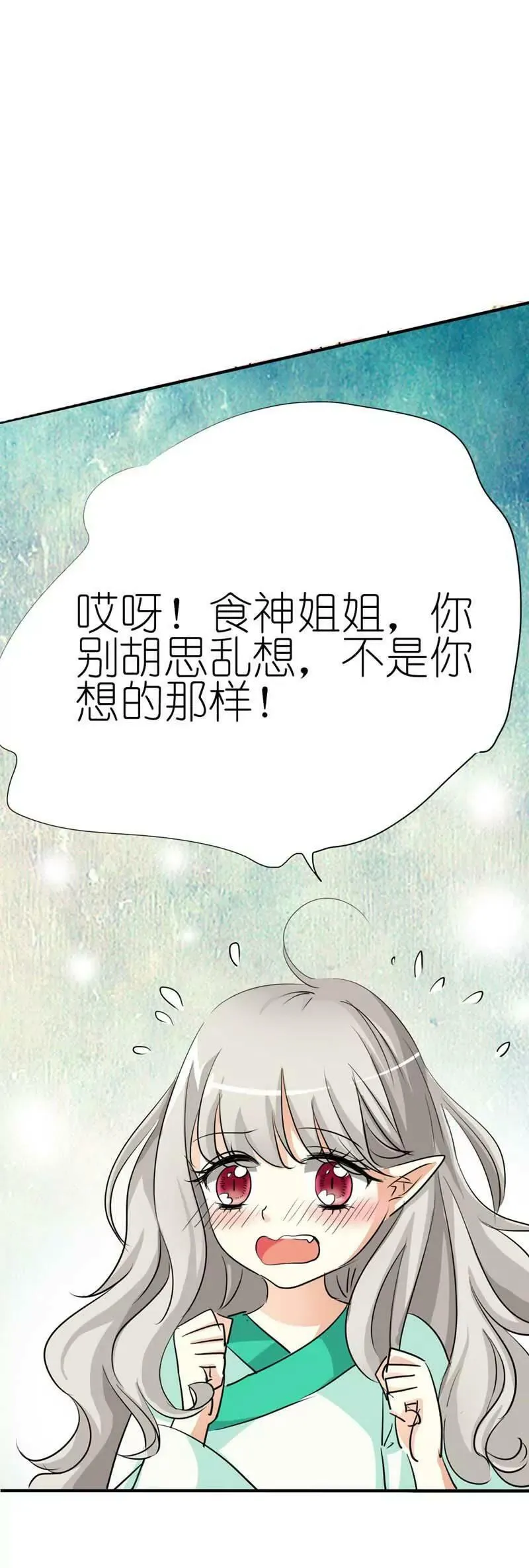 第三十五话 第10页
