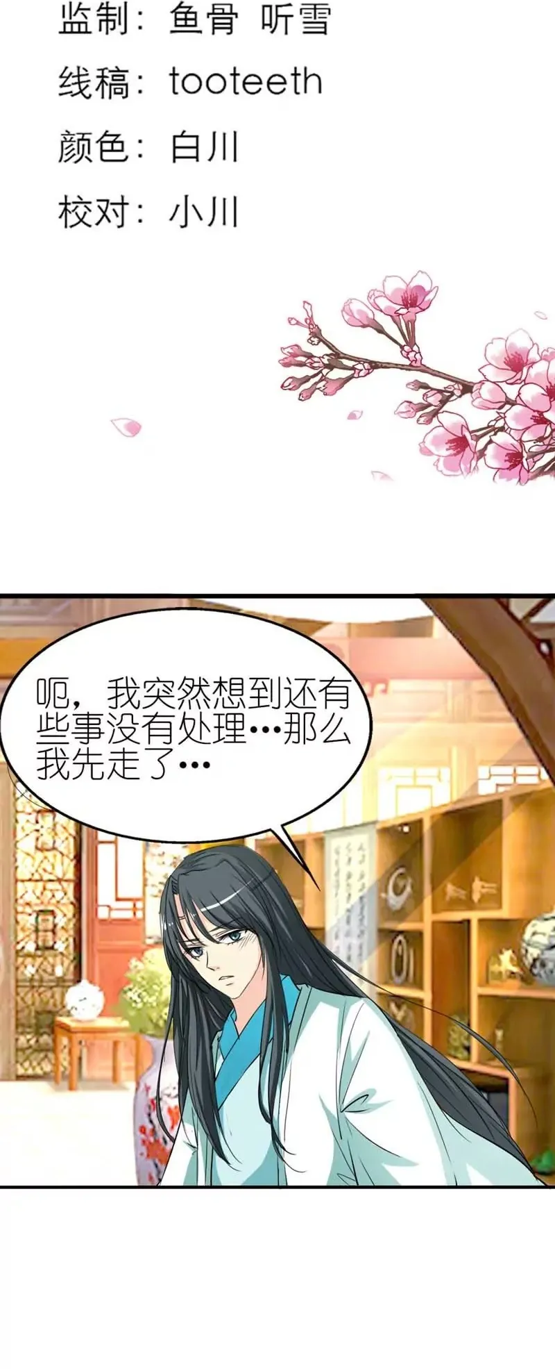 第三十五话 第16页