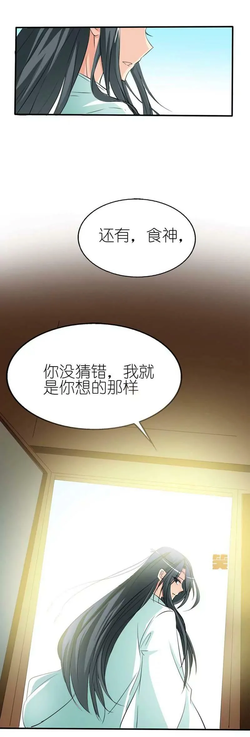 第三十六话 第3页