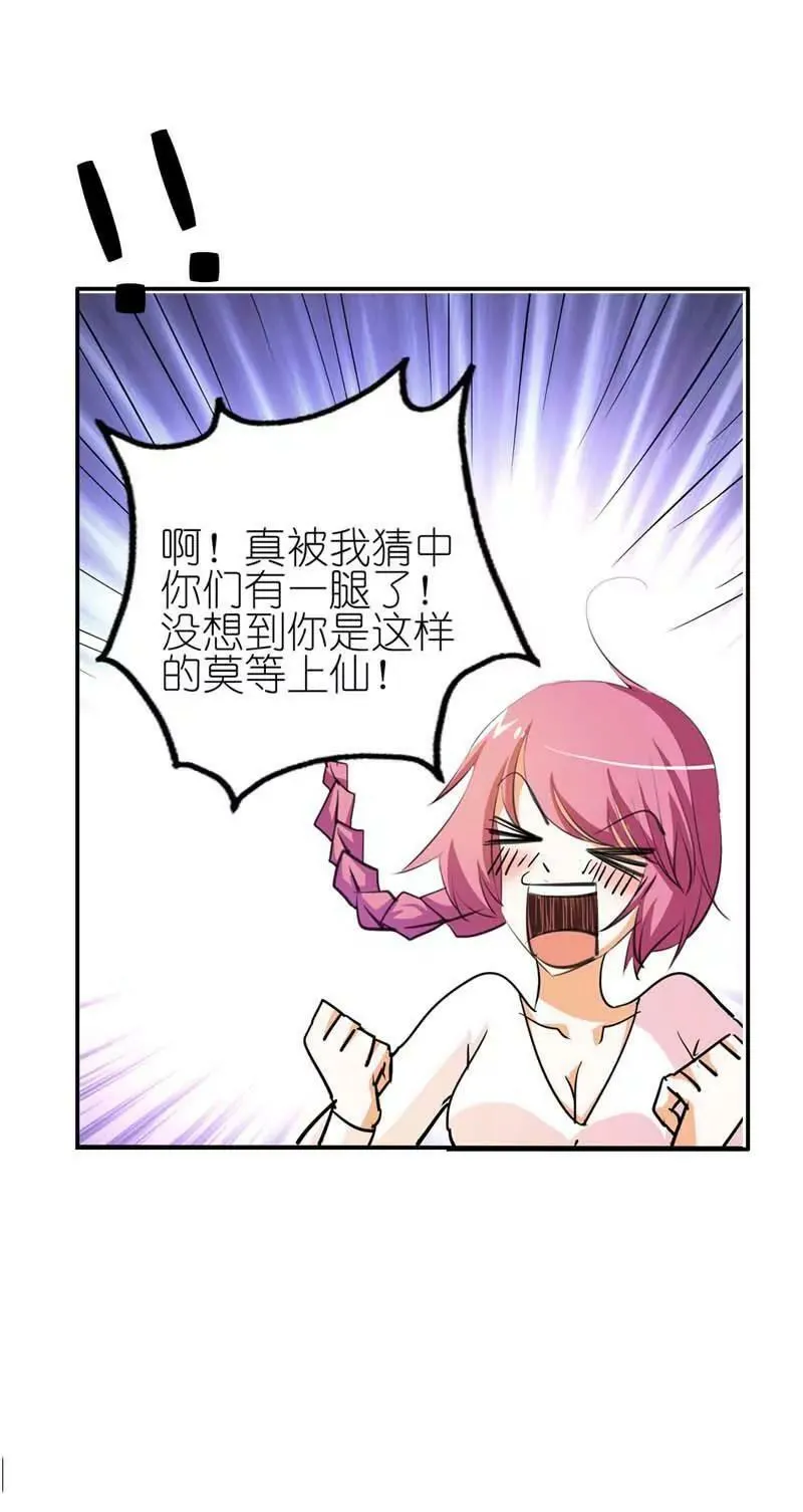 第三十六话 第4页