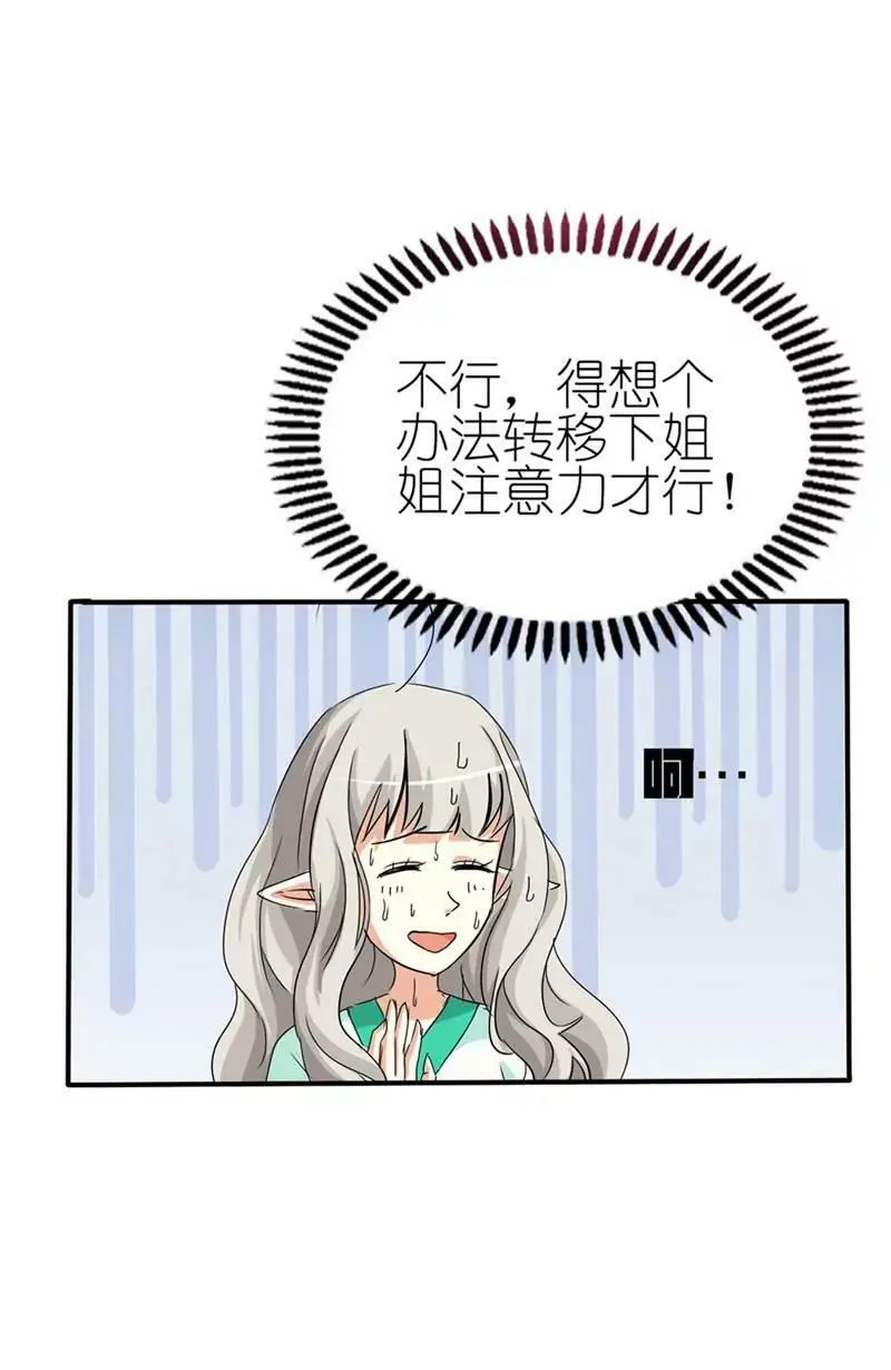 第三十六话 第6页