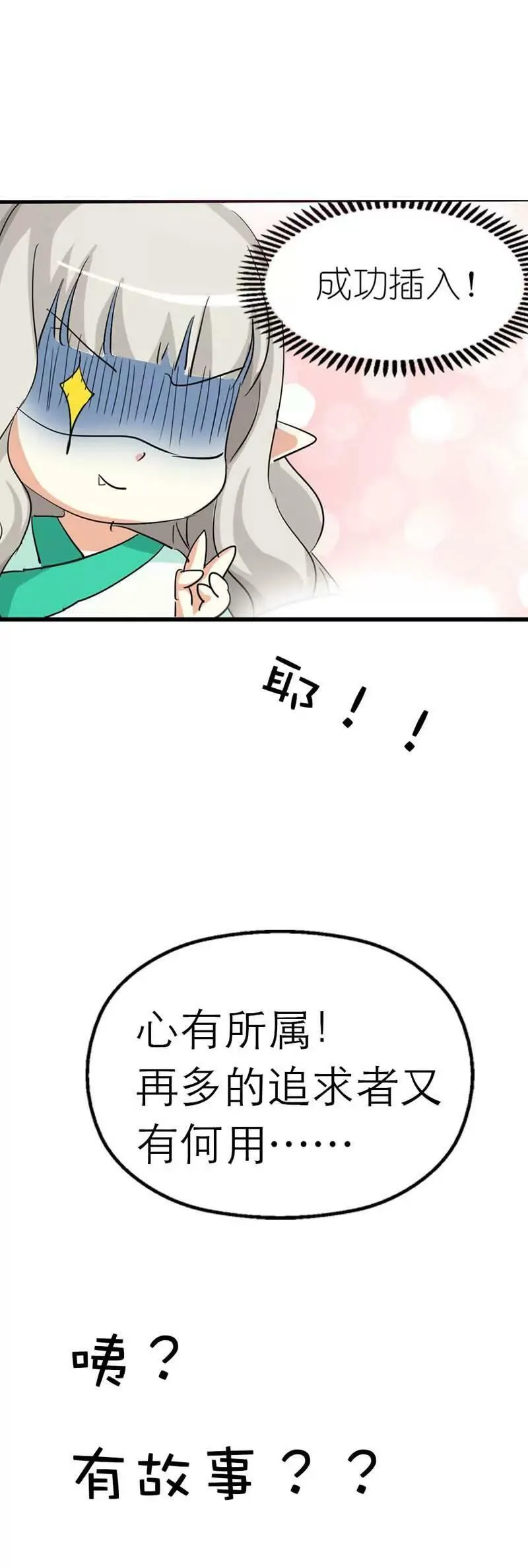 第三十六话 第8页