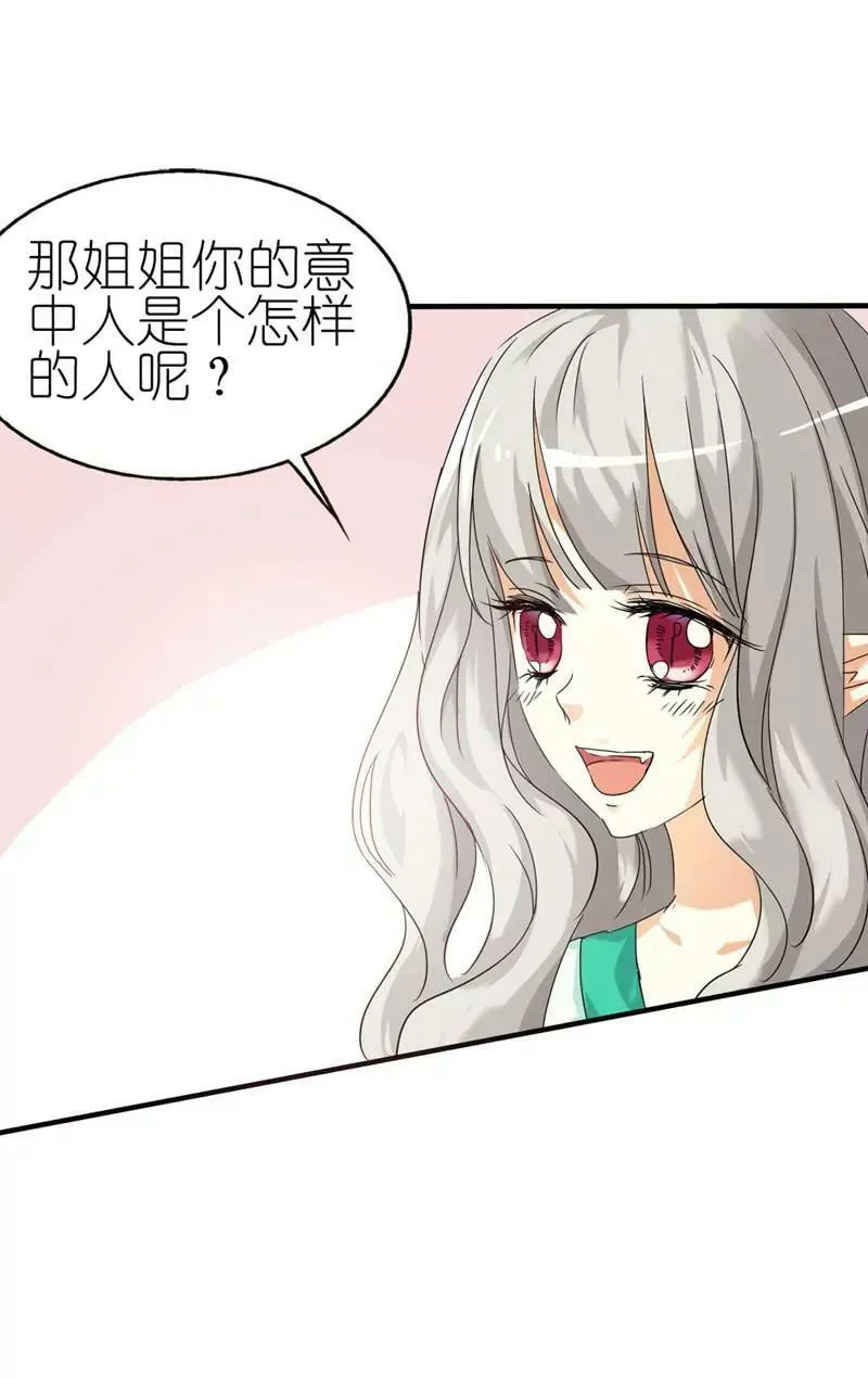 第三十六话 第10页