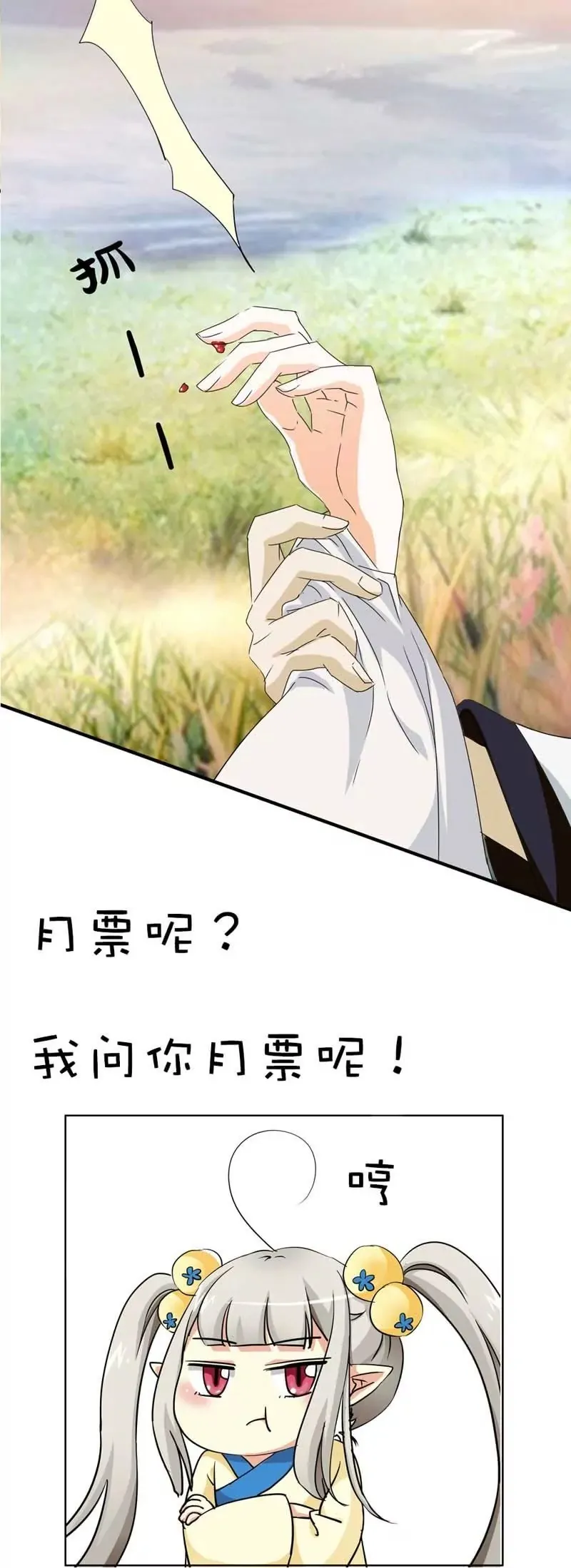 第三十六话 第16页