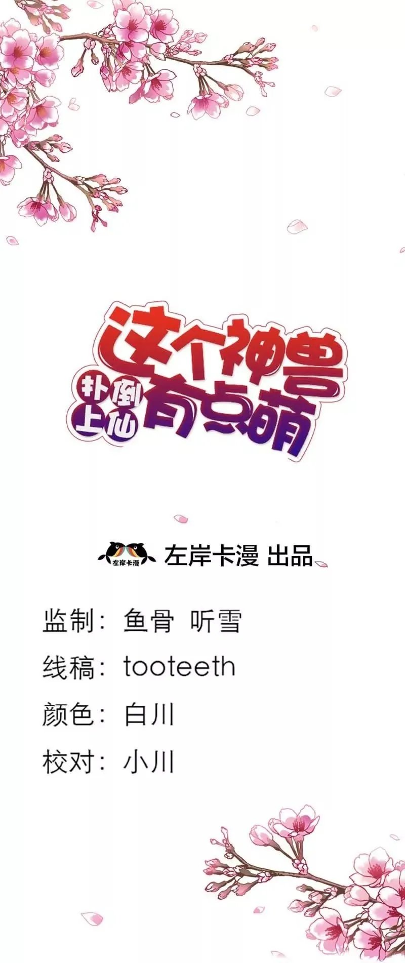 第三十七章 第2页
