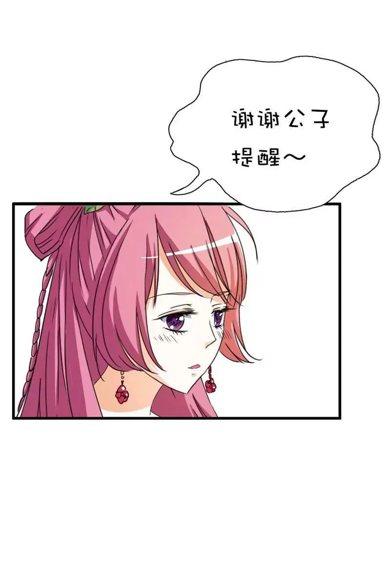 第三十七章 第5页