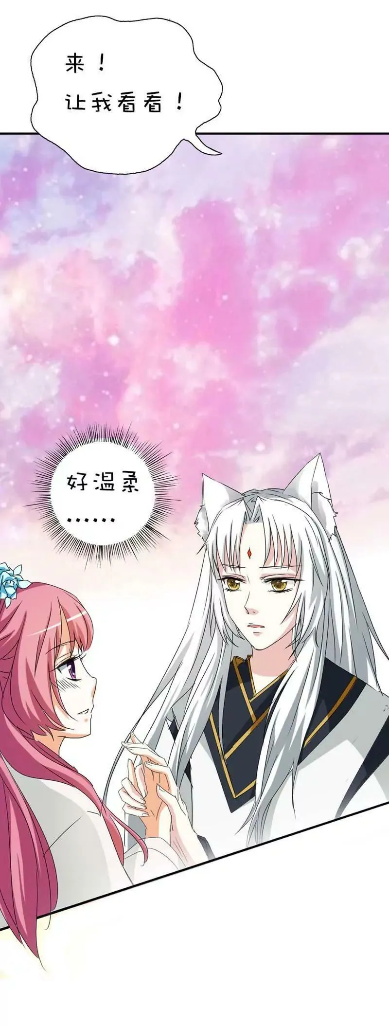 第三十七章 第6页