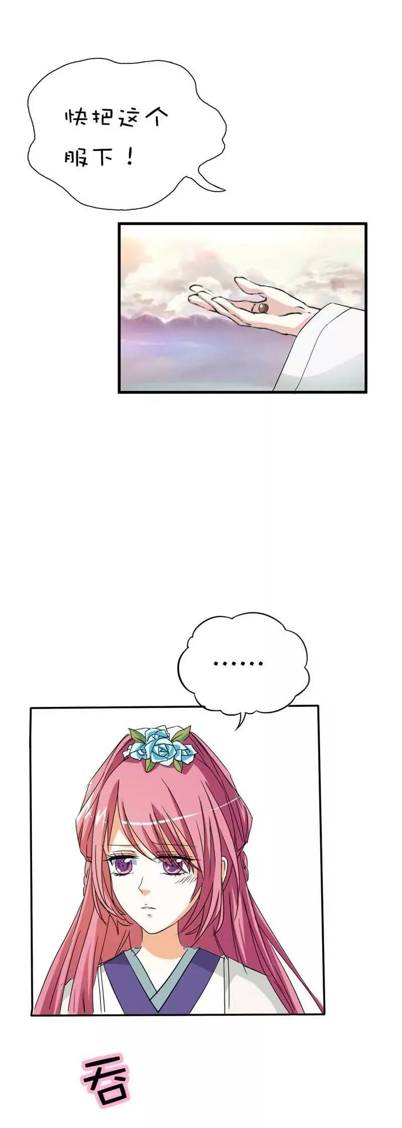 第三十七章 第7页