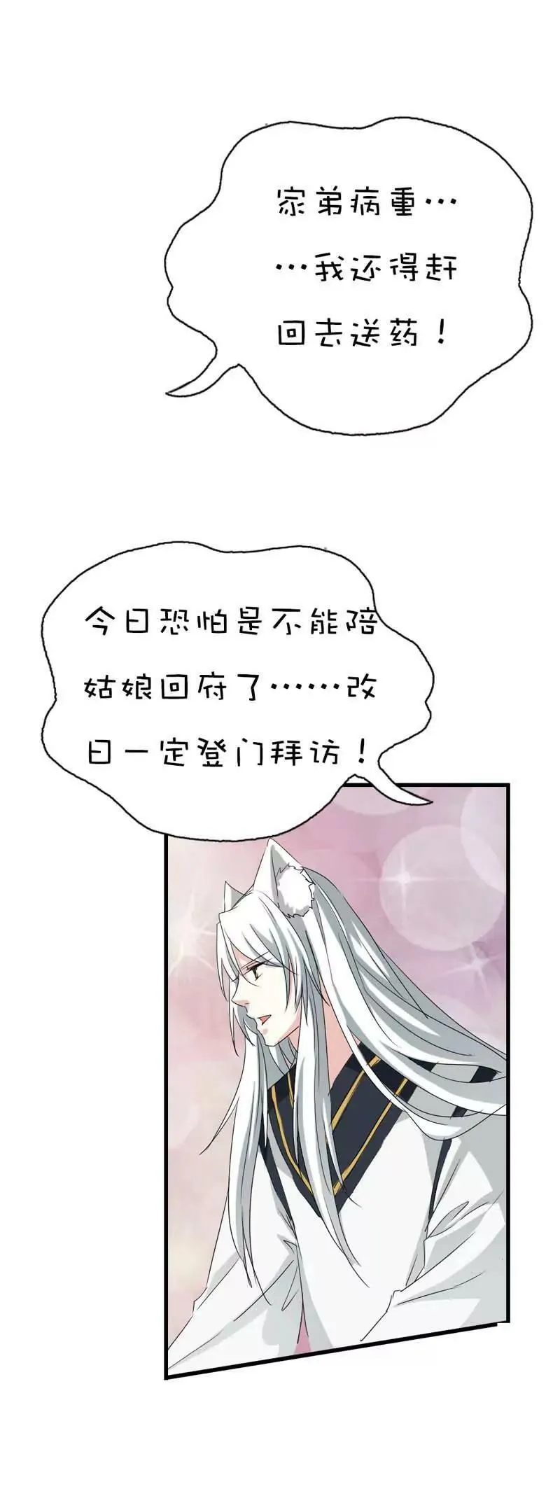 第三十七章 第11页