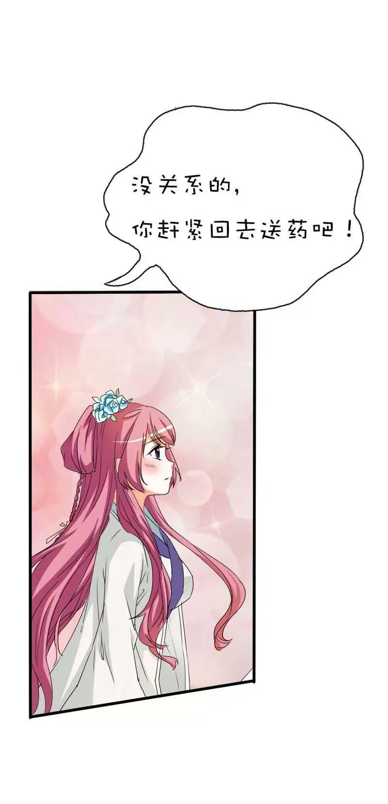 第三十七章 第12页