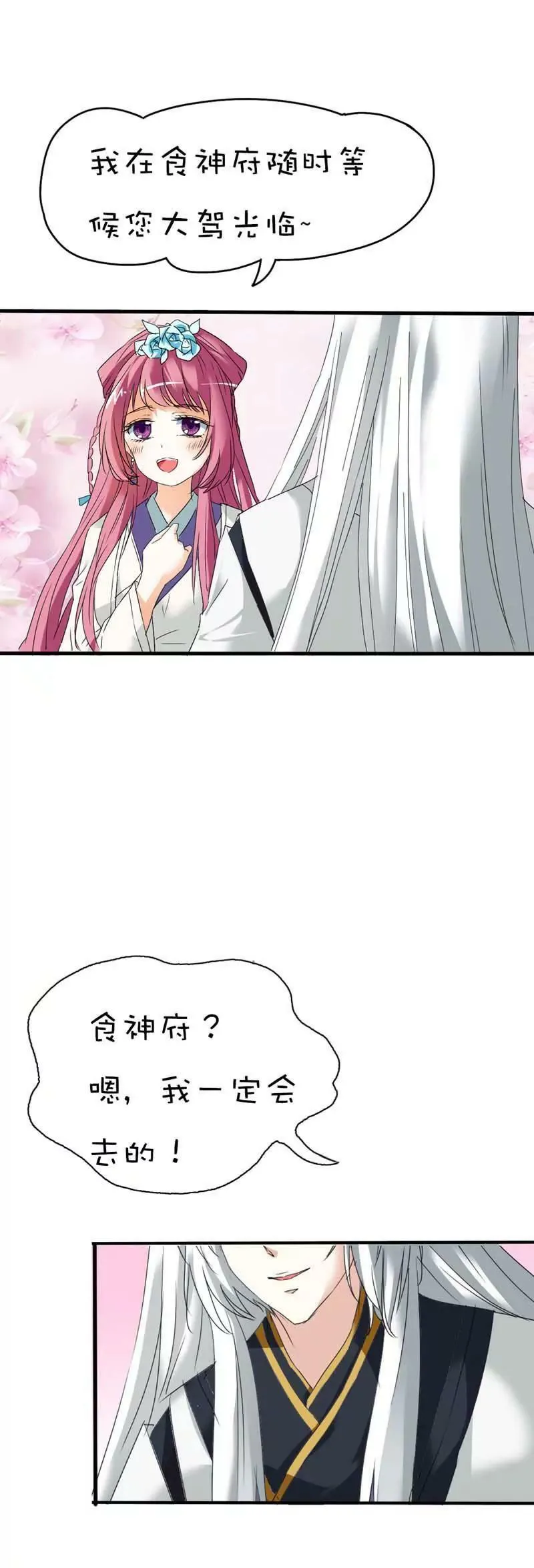 第三十七章 第13页