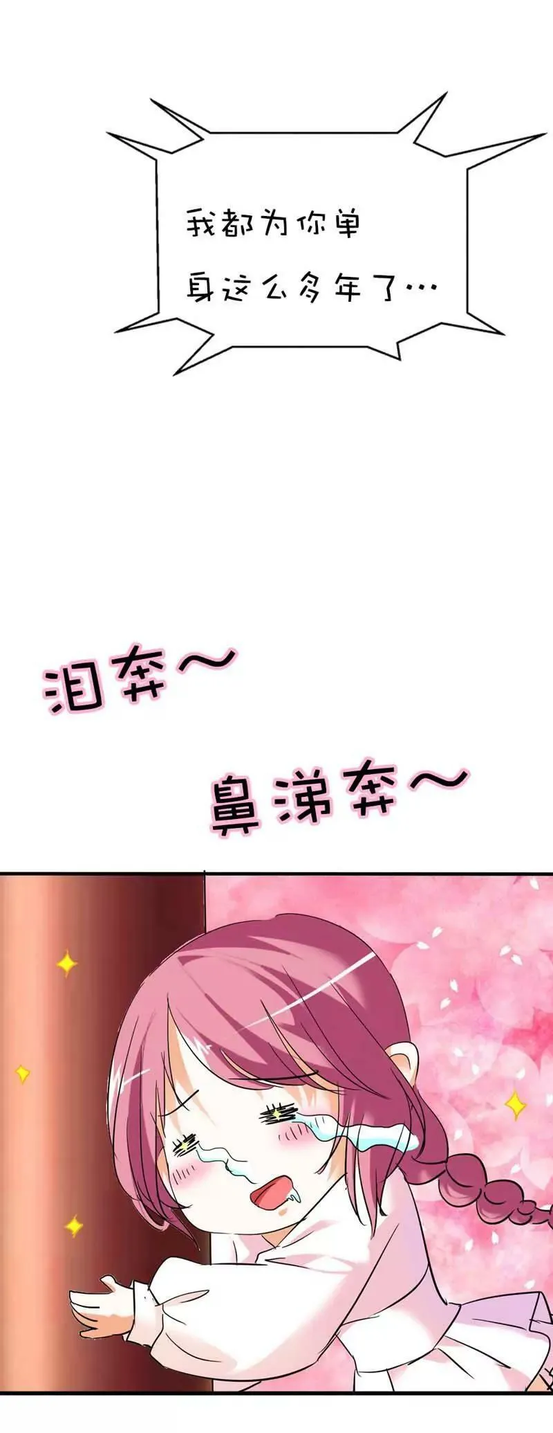 第三十七章 第15页