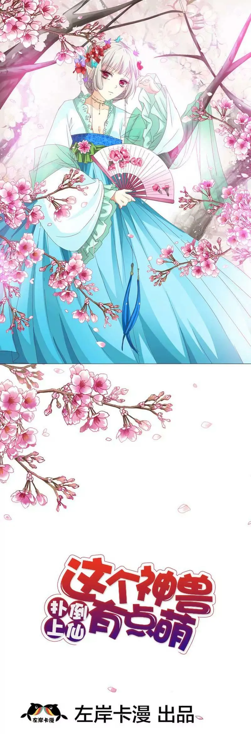 第三十八章 第1页