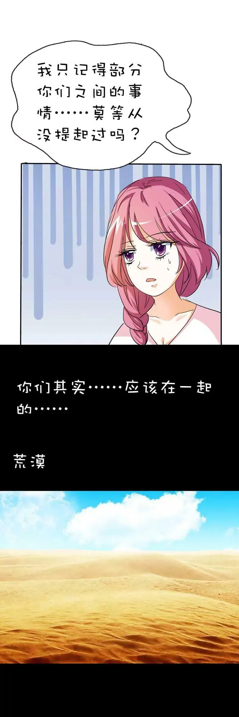 第三十八章 第3页