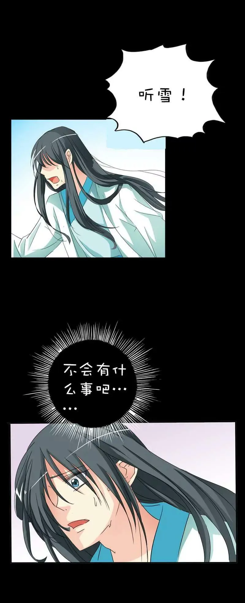 第三十八章 第5页