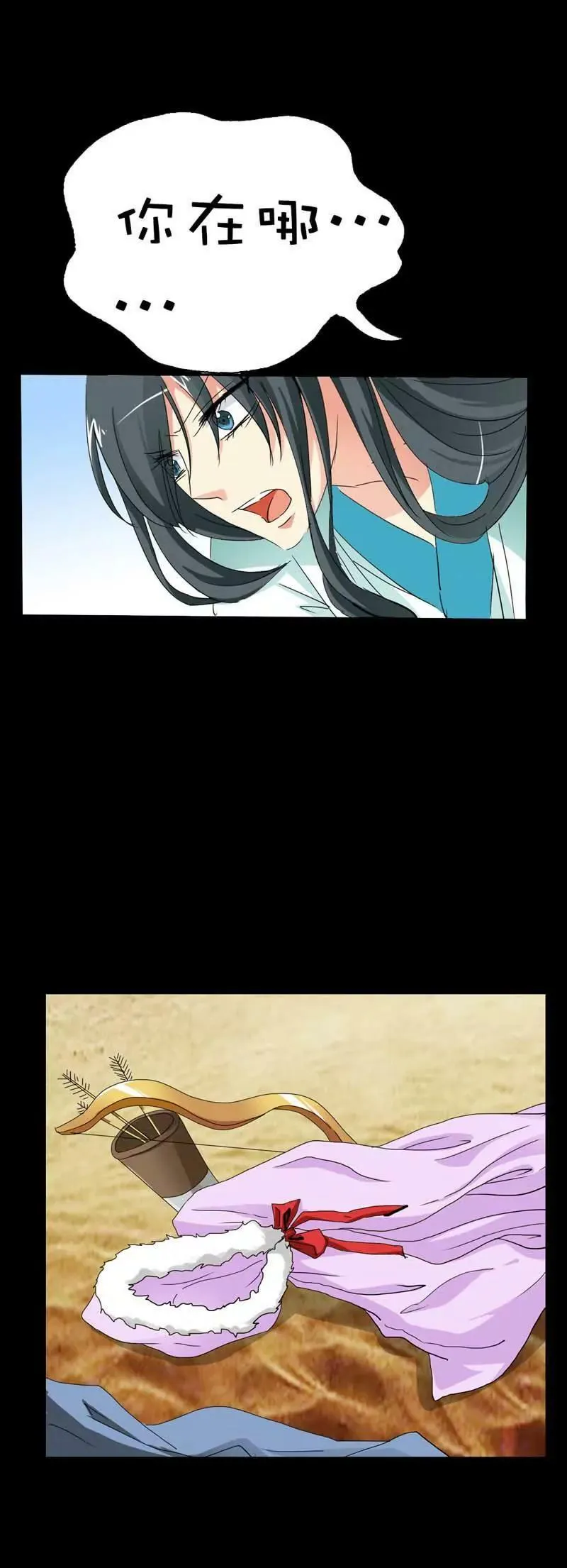 第三十八章 第8页