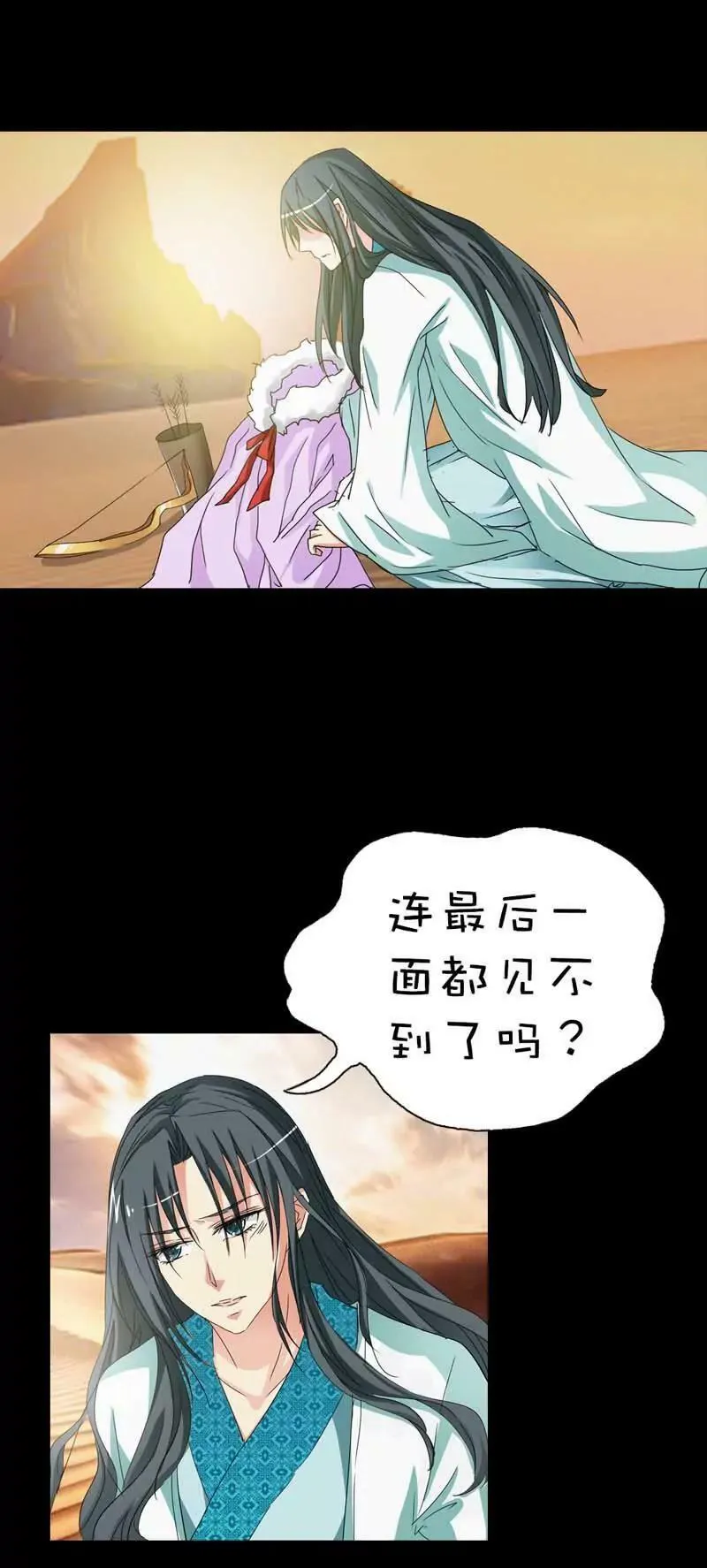 第三十八章 第11页
