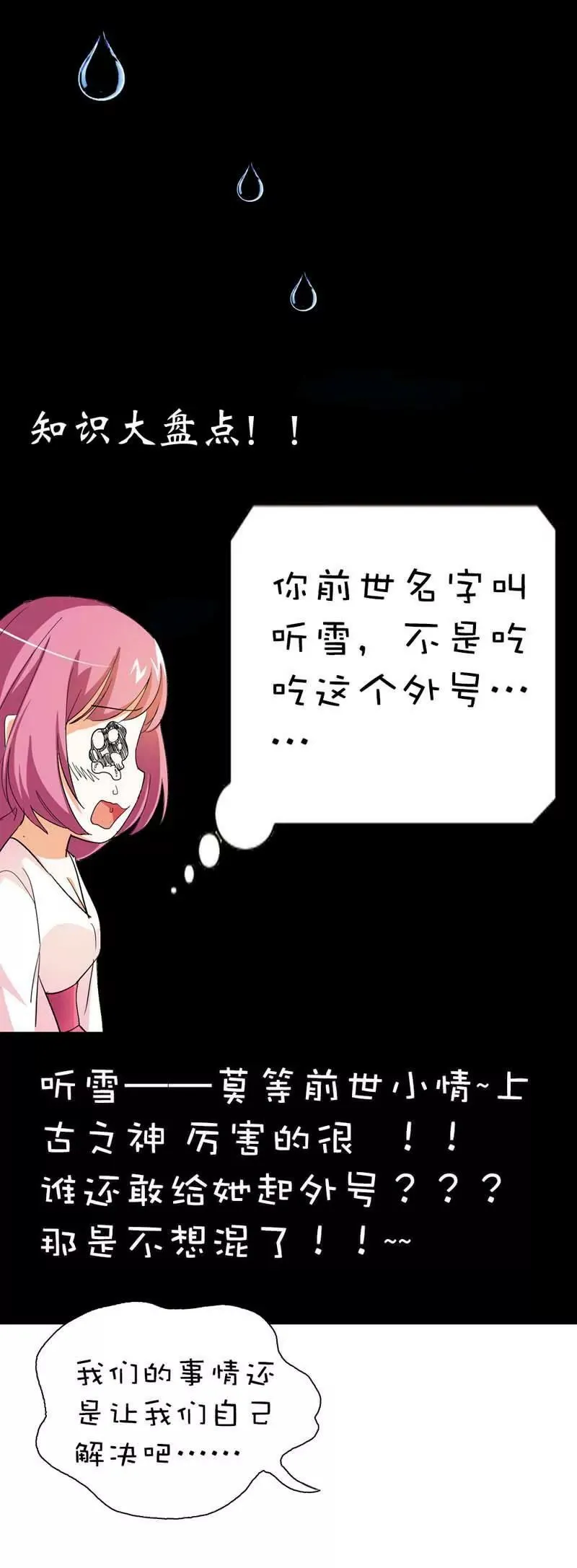 第三十八章 第14页