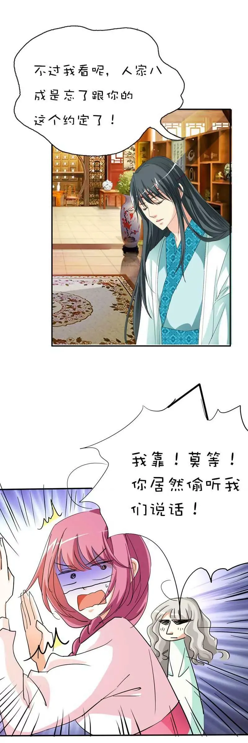 第三十八章 第15页