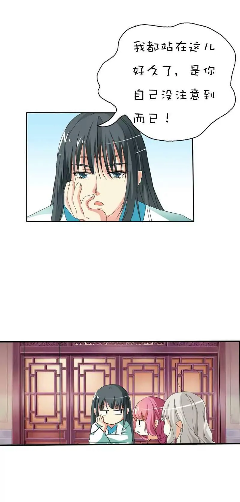 第三十八章 第16页