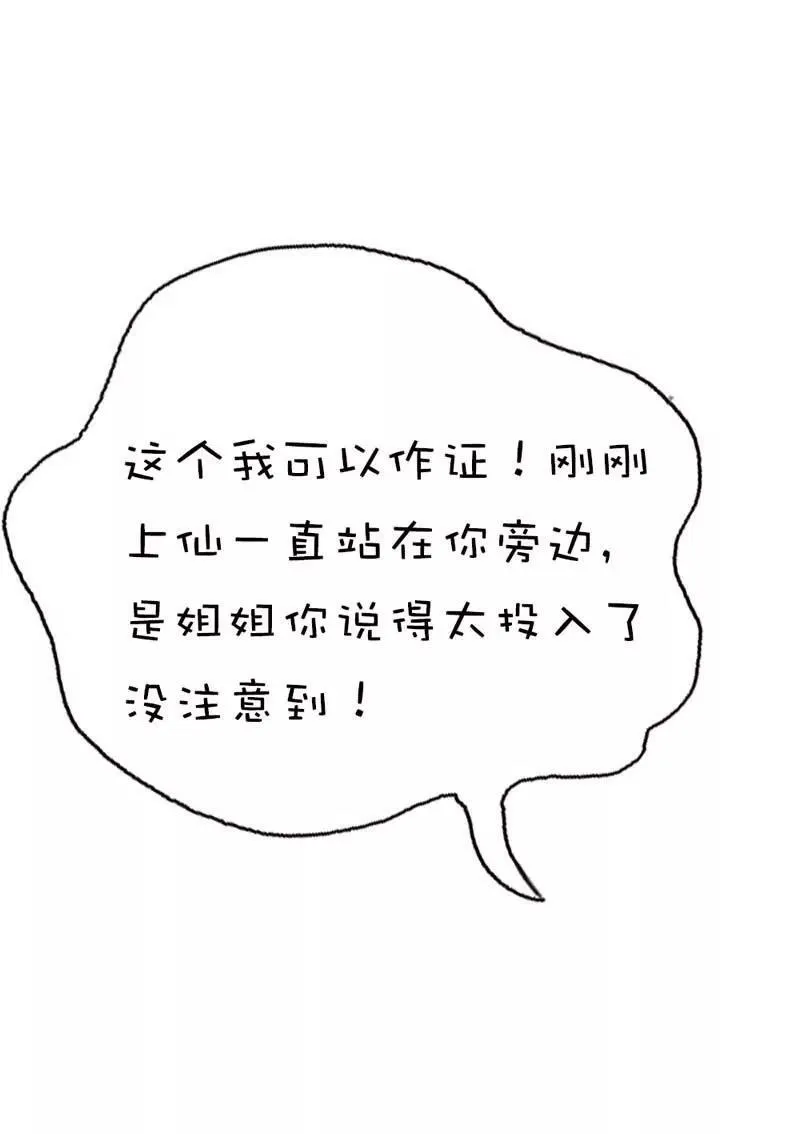 第三十八章 第17页