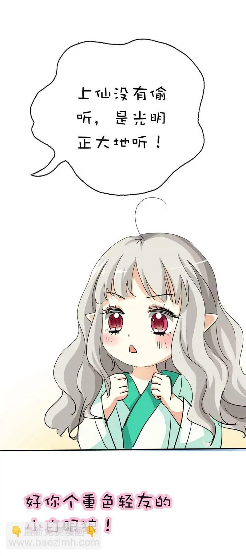 第三十八章 第18页