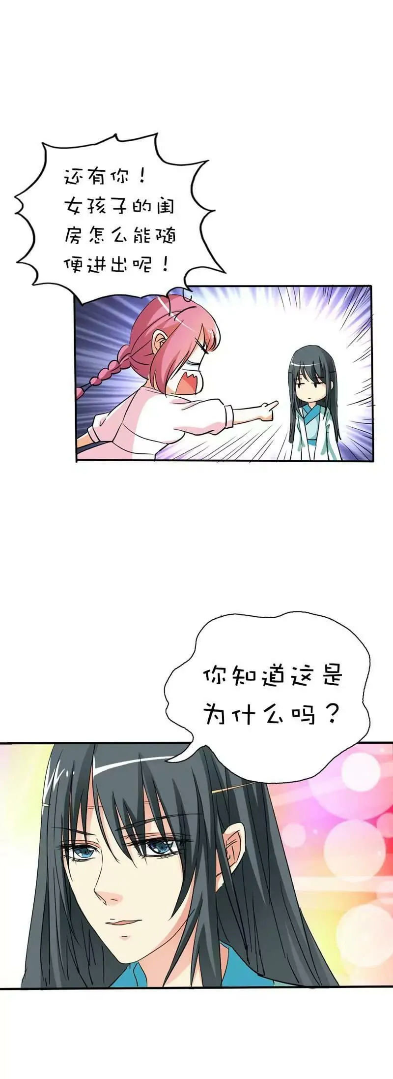 第三十八章 第20页