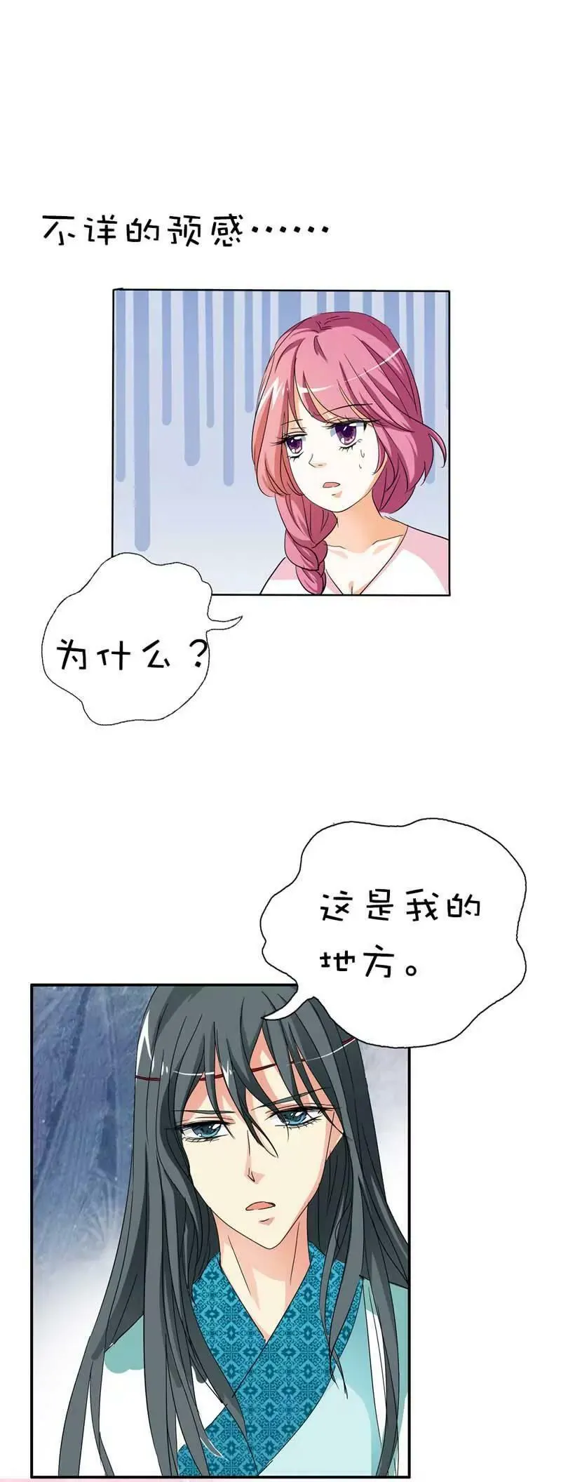 第三十八章 第21页