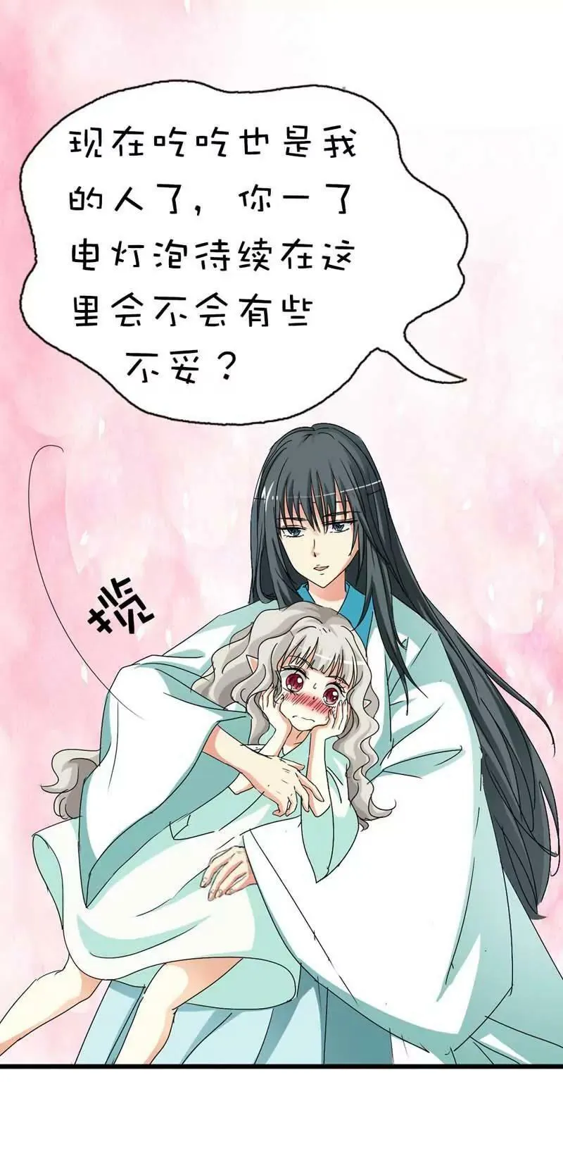 第三十八章 第22页