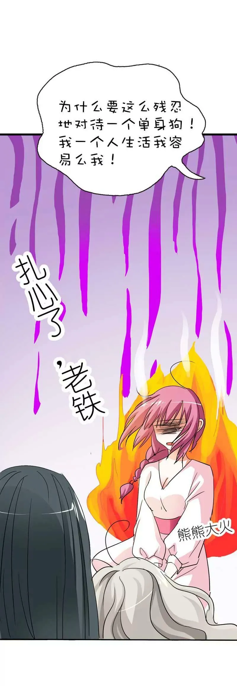 第三十八章 第23页