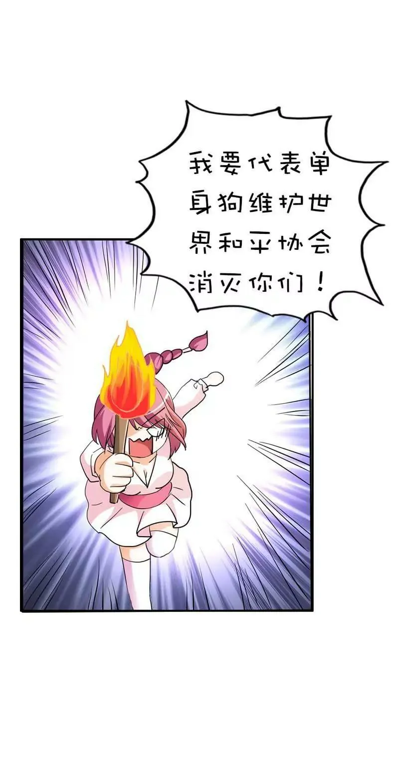 第三十八章 第24页
