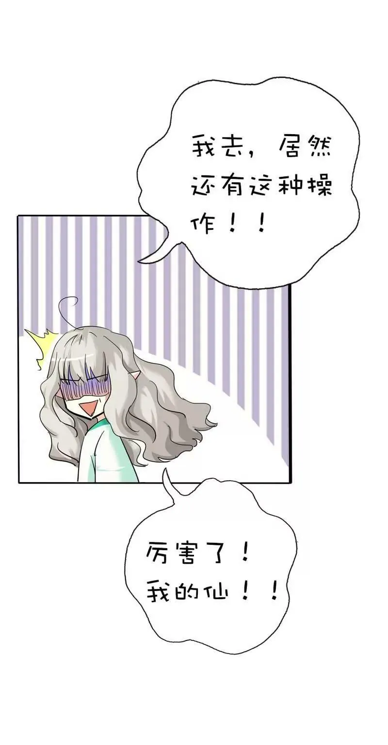 第三十八章 第26页