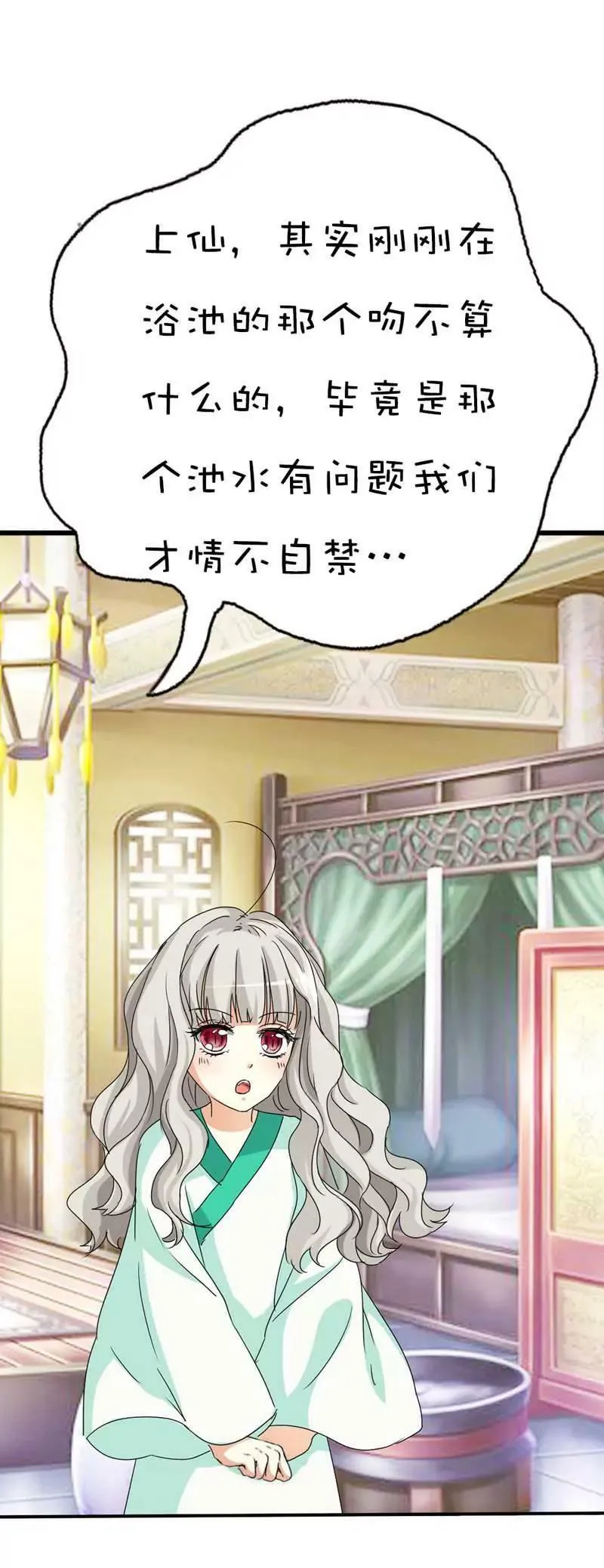 第三十八章 第28页